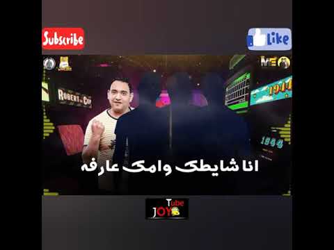 حالات واتس مهرجان دماغ ملعونه طلقات مختلفه مودي امين