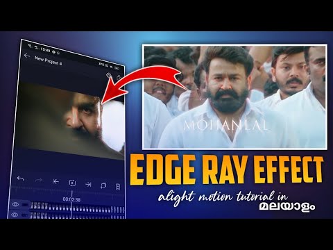 NEW EDGE RAY EFFECT | Alight Motion Malayalam tutorial | PHOTOGRAM
