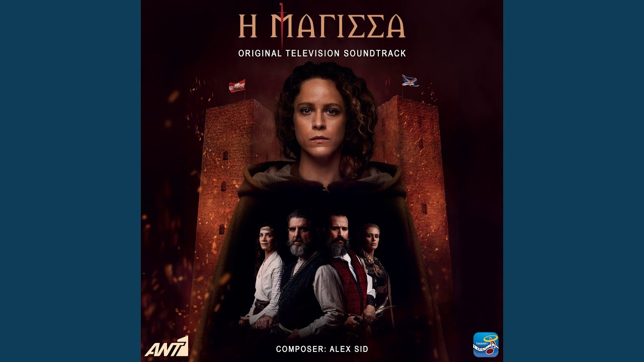 Watch Magissa (End Titles) on YouTube Watch Magissa (End Titles) on YouTube