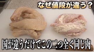 なぜ同じ牛肉でも輸入と国産でこんなに違うのかわかる動画