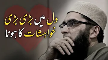 Dil Mein Bari Bari Khawashat | Junaid Jamshed | Very Emotional Bayan of Junaid Jamshed