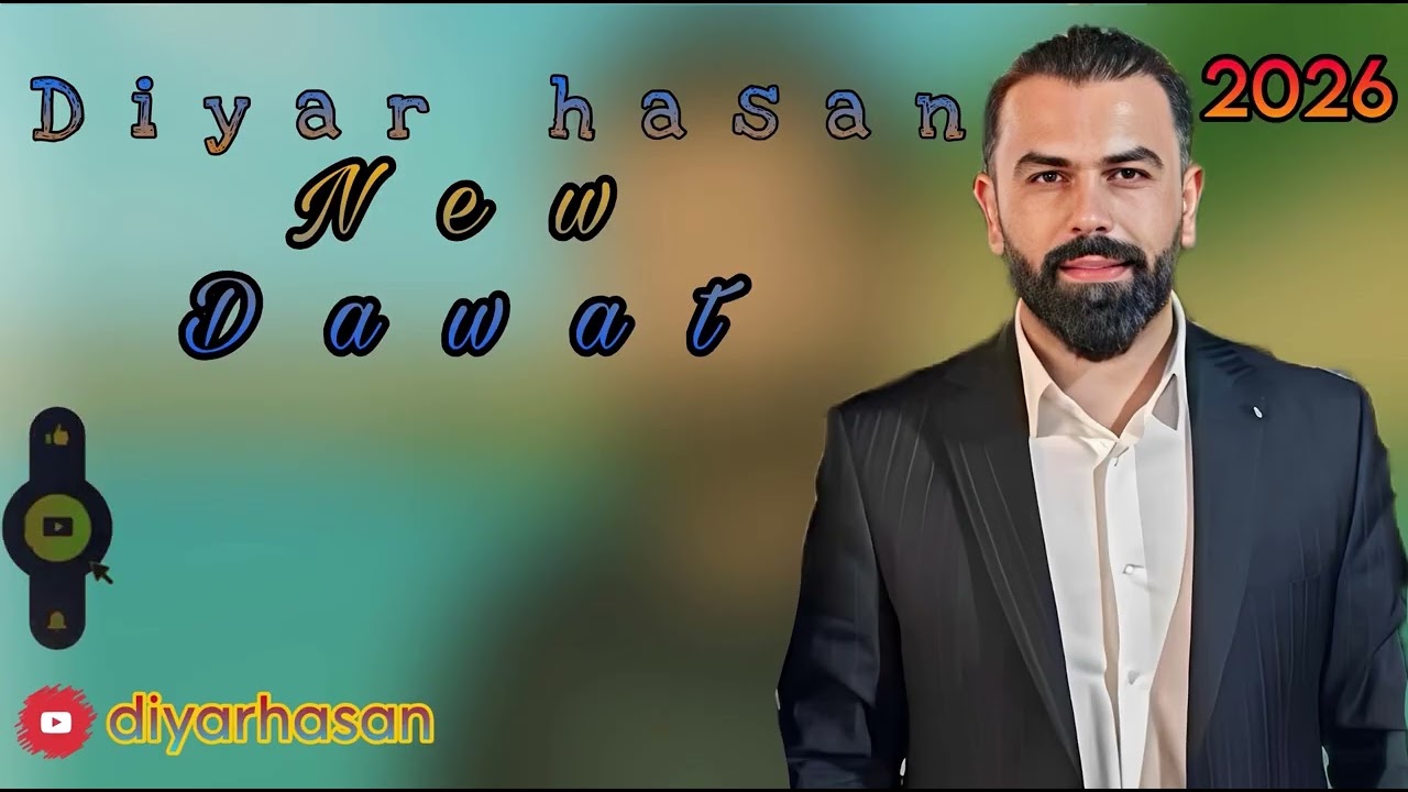 diyar hasan new dawat bo ekam jar 2026 / ديار حسن نيو داوات بو ايكه م جار ٢٠٢٦