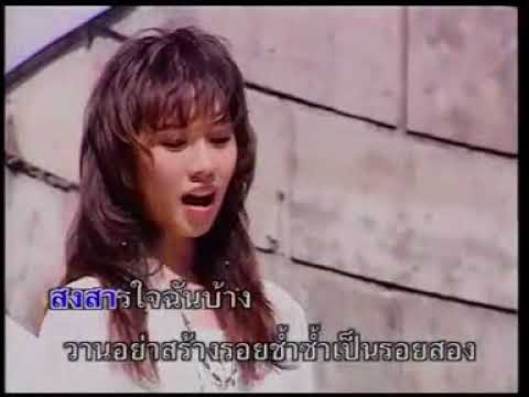  คาราโอเกะ ศ รั ณ ย่า - Popasia