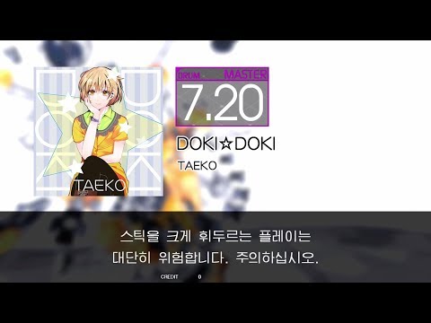 Gitadora DOKI☆DOKI Master drum