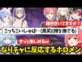 【5視点】唐突に始まったなりきりチャットにノリノリなホロメンたち【ホロライブ/切り抜き/さくらみこ/水宮枢/Minecraft】