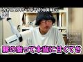 【美味い】とんかつ屋のキャベツの千切りは美味しい【サラダスピナー】