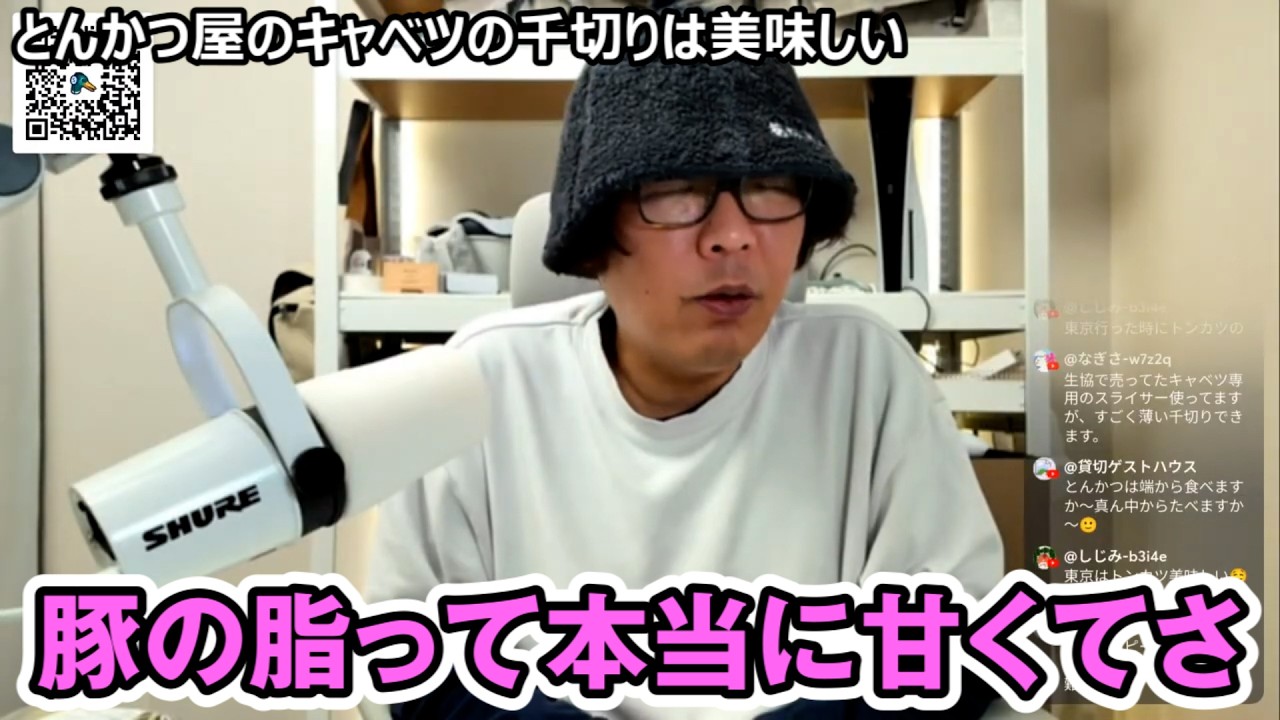 【美味い】とんかつ屋のキャベツの千切りは美味しい【サラダスピナー】