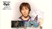 近木裕哉 宇宙戦艦ヤマト2199 星巡る方舟 キャストメッセージ Youtube