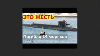 Что произошло на подводной лодке АС-12 \