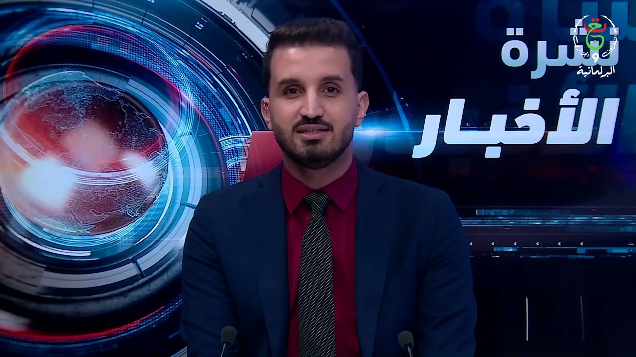 نشرة الأخبار: 08-03-2026