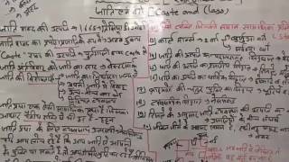 P-4 SOCIOLOGY-Caste&Class[जाति और वर्ग]-100℅Ques.In examust watch for 2nd Grade by Dr.Ajay Choudhary
