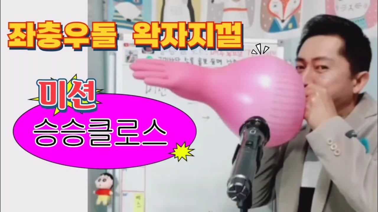 no. 115 좌충우돌 왁자지껄 상담소?? #소통 #고민 #유머 #심리 #로또