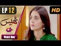 Thays - Episode 12 | Aplus Dramas | Hira Mani, Junaid Khan | Pakistani D...