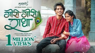 Gori Gori Radha | Fair fair Radha officialSong | Nick Shinde Srushti Ambavale | Laybhari Music