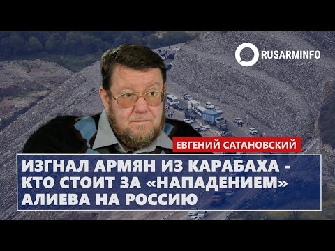 Изгнал армян из
