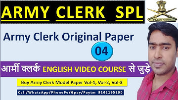army clerk original paper | army clerk question paper | army clerk paper | clerk previous year paper