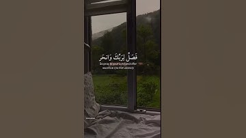 آيات من القرآن الكريم | سورة الكوثر كاملة | #سورة_الكوثر #عبدالرحمن_مسعد