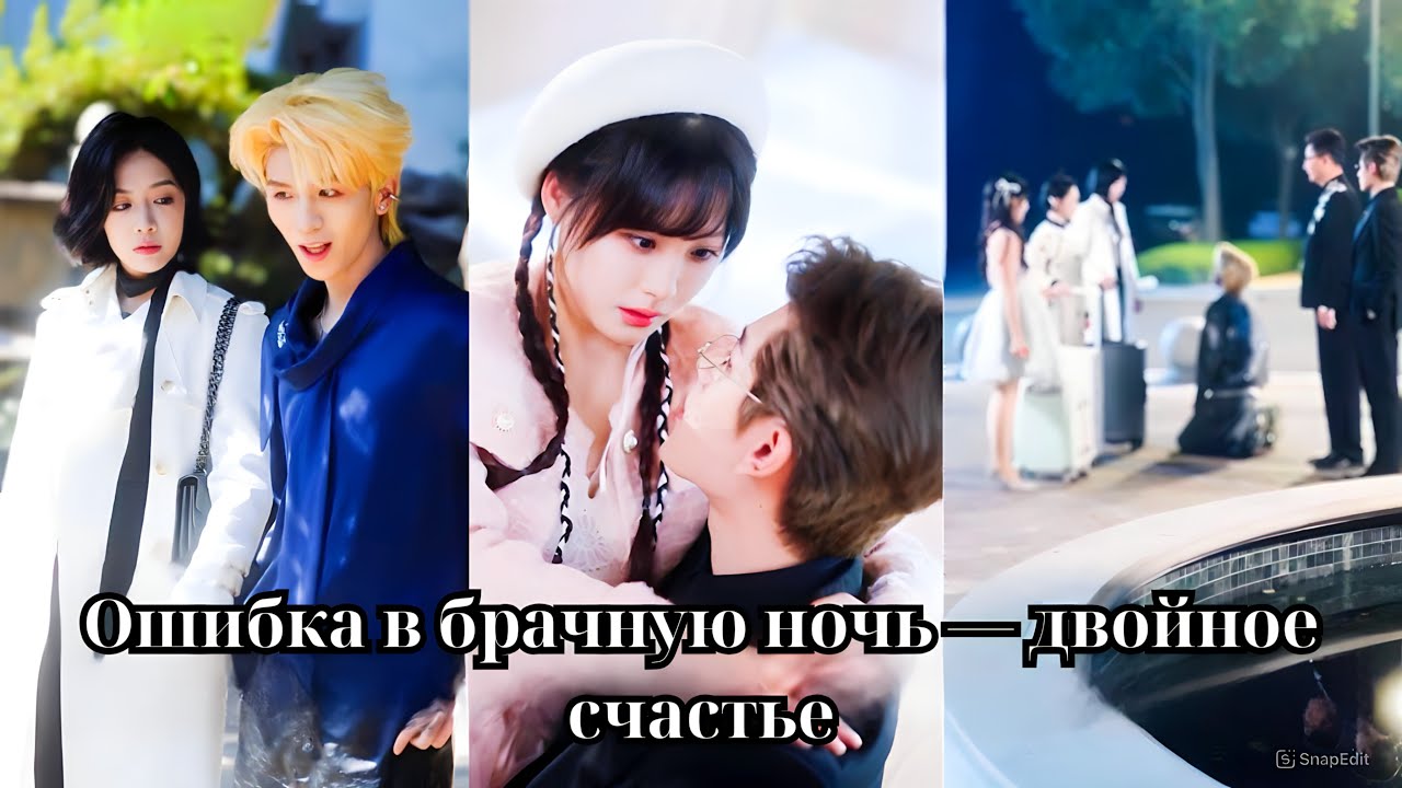 Свадьба по расчёту, ошибка в брачную ночь и неожиданный итог — обе были избалованы