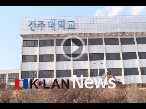 전주대, “관광 ·ICT 융합으로 취업난 뚫어”