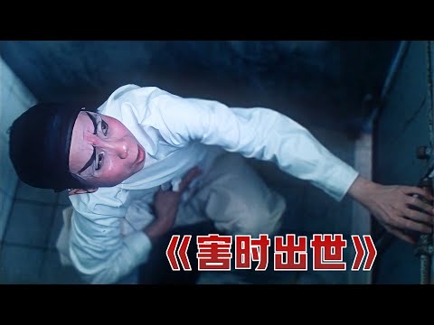 唱戏的蹲坑被掏了内脏，警察顺藤摸瓜，盯上了牛杂摊老板