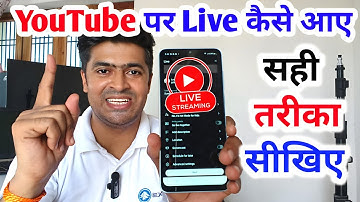 The right way to go live on YouTube | How to do live streaming