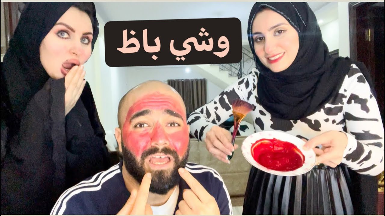 اول مقلب من مراتي | عملتلي ماسك ناري || ولعت ف وشي | المقلب قلب بجد 😰 || النمر