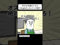 万引き主婦のくせにVlogみたいにバッグを紹介するヤツ【アニメ】 #shorts