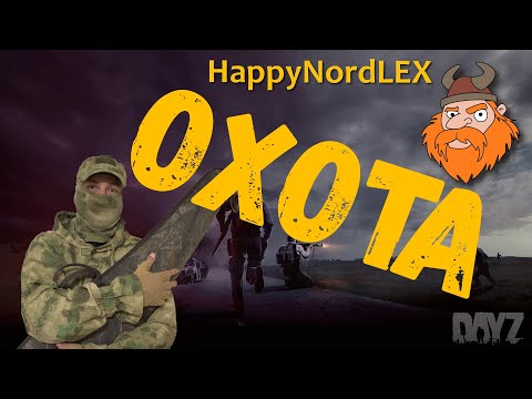 DayZ Гайд по охоте