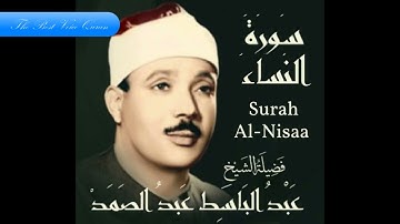 الشيخ عبد الباسط عبد الصمد وتلاوة من سورة النساء 58-70 الكويت بدون جمهور تلاوة نادرة