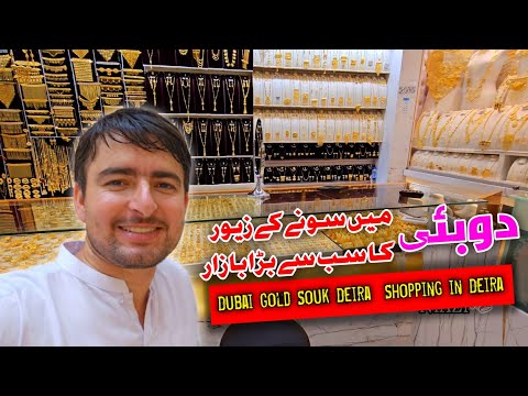 Dubai Gold Souk Bazar | Shopping in Deira | World's Biggest Gold Market