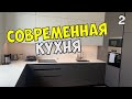 ЛУЧШИЕ РЕШЕНИЯ В РЕМОНТЕ | КУХНЯ