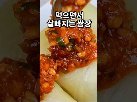 지긋지긋한 뱃살 탈출? 양배추에 '이 쌈장'만 얹어 드세요