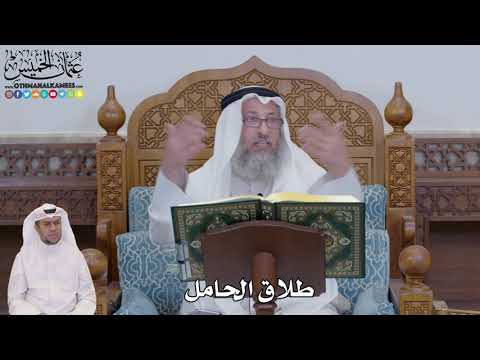 687 - طلاق الحامل - عثمان الخميس