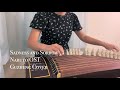 Naruto Sadness And Sorrow 哀と悲 Guzheng Cover Naruto Sadness And Sorrow 哀と悲 Guzheng Cover