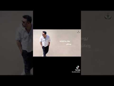 انتا الحياه احكيلك قدام عمرو مصطفى حاله واتس