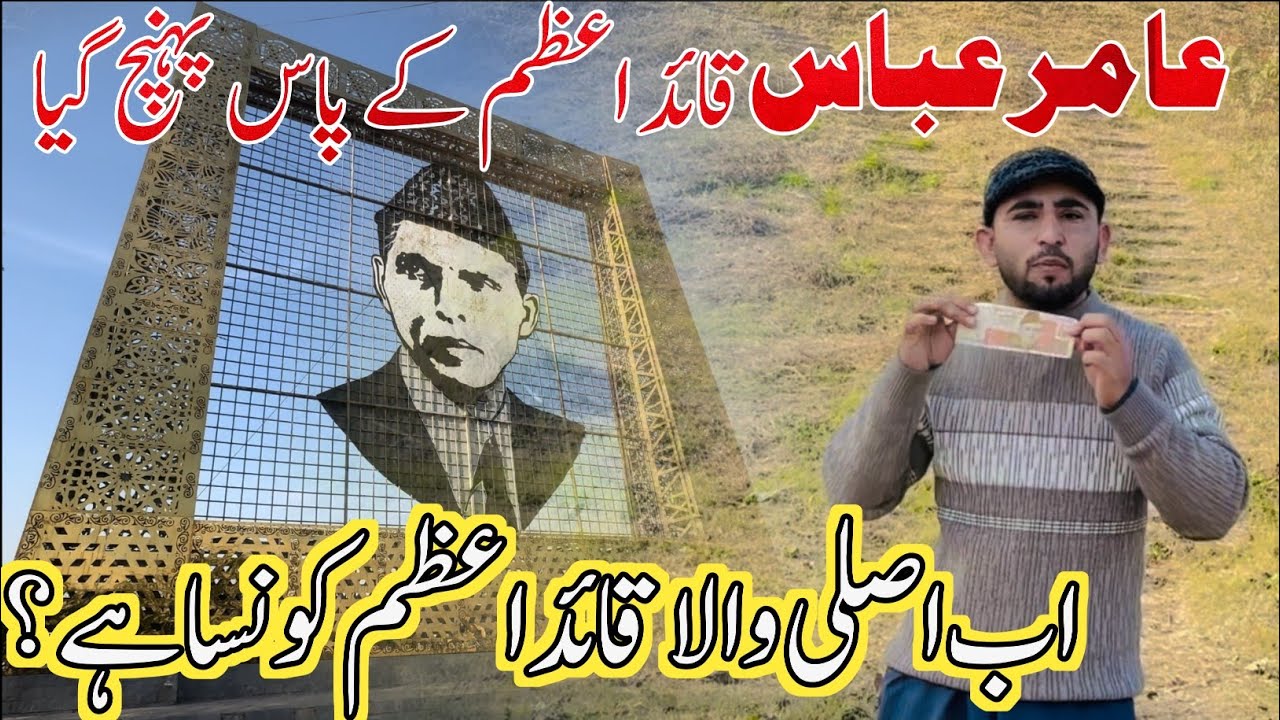 Muhammad Ali Jinnah | Baba-e-Qaum ki Kahani | Urdu Documentary