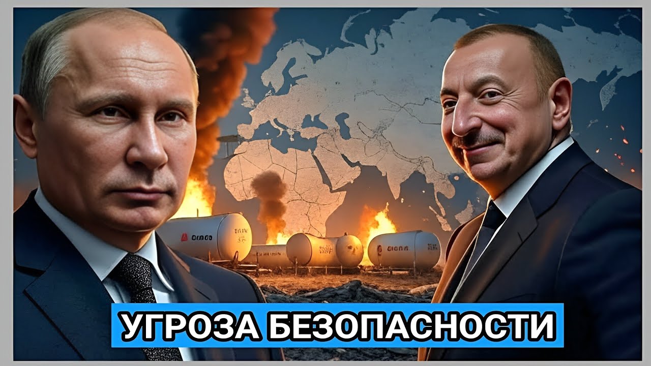 УДАР ПО ЗАДЕ: Москва и Баку на грани открытого конфликта