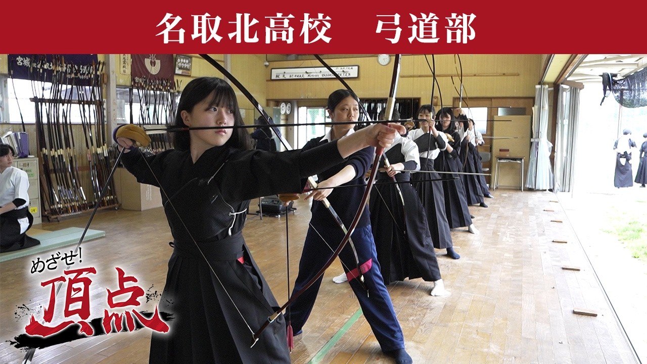 射形を磨くための射技の真髄／世界弓道大会優勝・錬士五段 小越智就