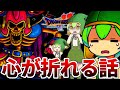 【ドラクエ7】屈指の鬱ストーリーという噂は本当なのか?元気いっぱいずんだもんが体当たり調査!