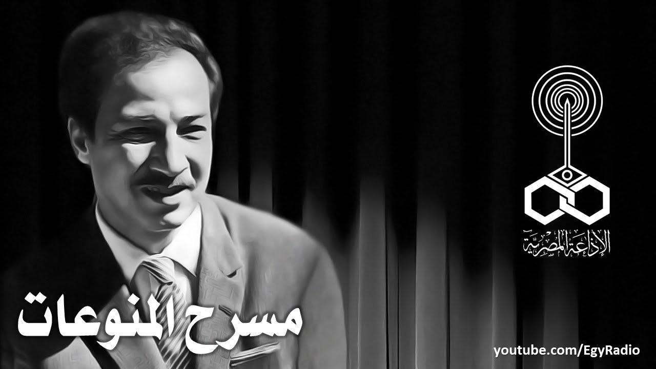 مسرح المنوعات׃ كلية الزراعة بالإسكندرية ˖˖ علي فايق زغلول