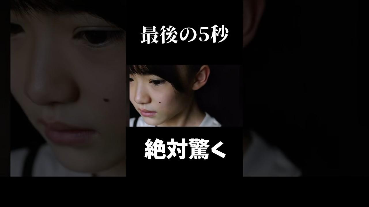ラスト5秒で驚く #horror #shortvideo #こっくりさん