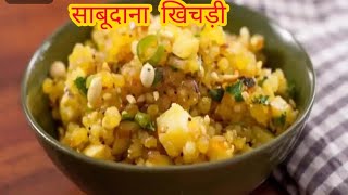 6 TIPS to make NON STICKY Sabudana Khichdi Recipe | Perfect & Authentic Sabudana Khichdi for Fasting