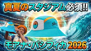 モアナパシフィカ 2026 バケットハット