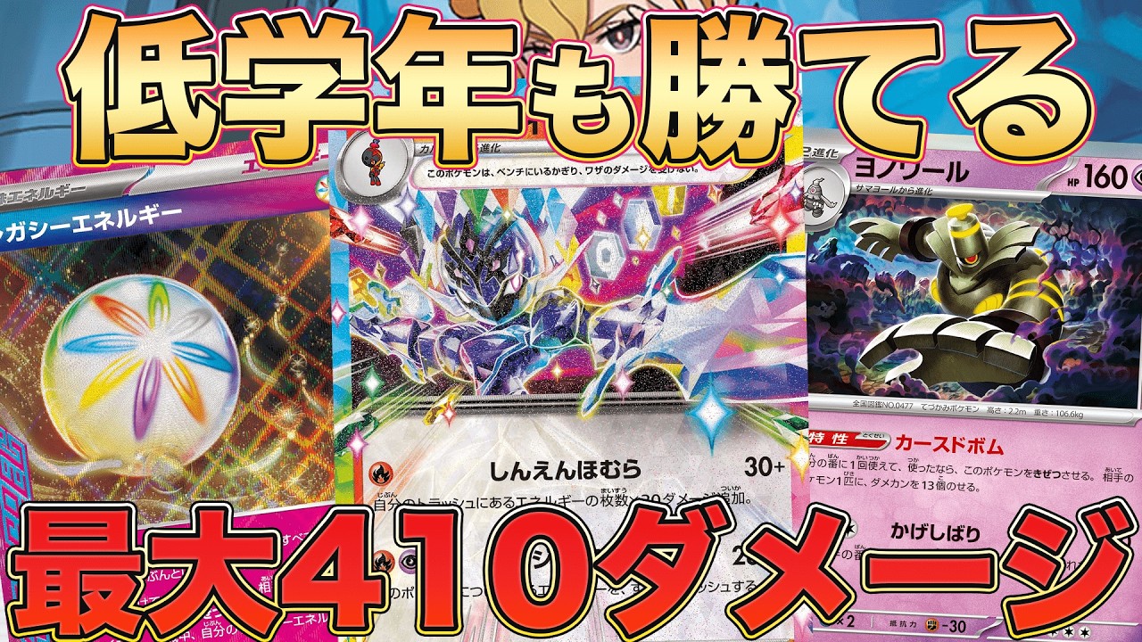 ポケカ対戦】ソウブレイズヨノワール vs リザードンex（リザードン