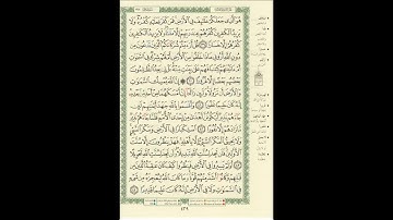 الورد اليومى سورة فاطر من الاية 39 الى الاية 44 بصوت القارئ الشيخ ماهر المعيقلى   #ماهر_المعيقلي