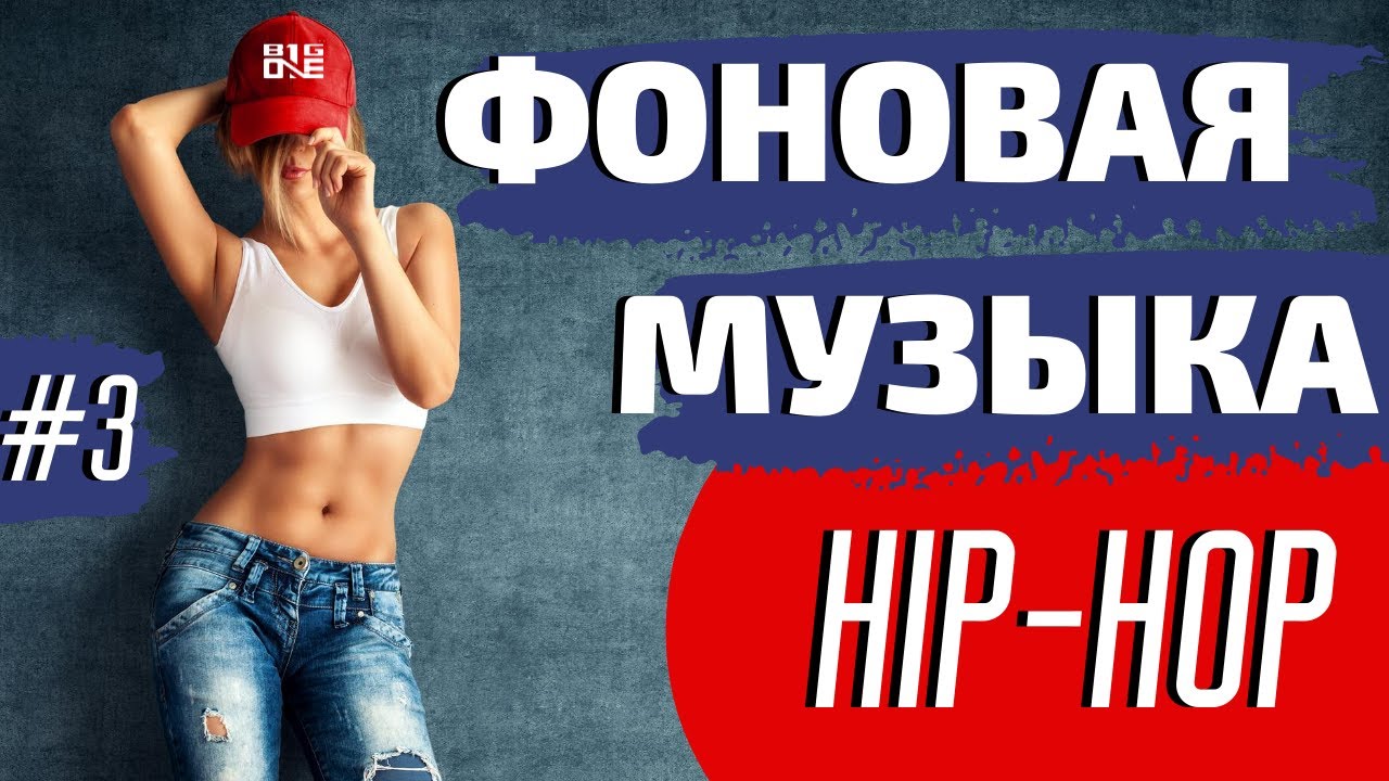 Фоновая активная музыка для творчества / Музыка для работы и бизнеса ...