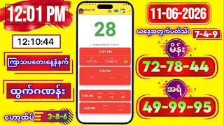 2D LIVE RESULT | 12:01 PM | 11-06-2026 screenshot 4