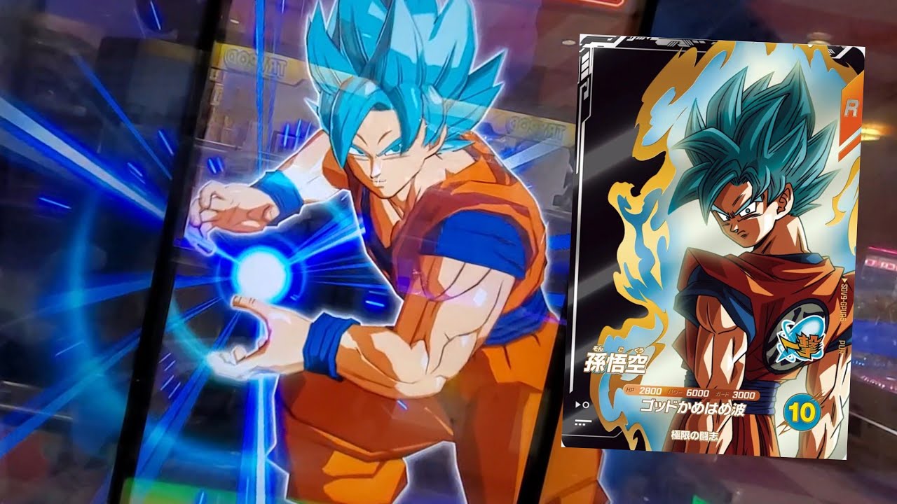 ドラゴンボール 孫悟空 ゴッドかめはめ波 DBSDV 9弾) SDV9-GPUR5 PUR 孫悟空 新必殺技 ゴッドかめはめ波 / SDV9