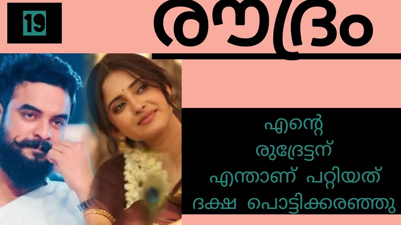 ഞാനിതൊന്നും അറിഞ്ഞില്ല അമ്മേ... എന്നേ ഒന്ന് വിളിച്ചുകൂടായിരുന്നോ .അവൾ വിങ്ങിപ്പൊട്ടി 