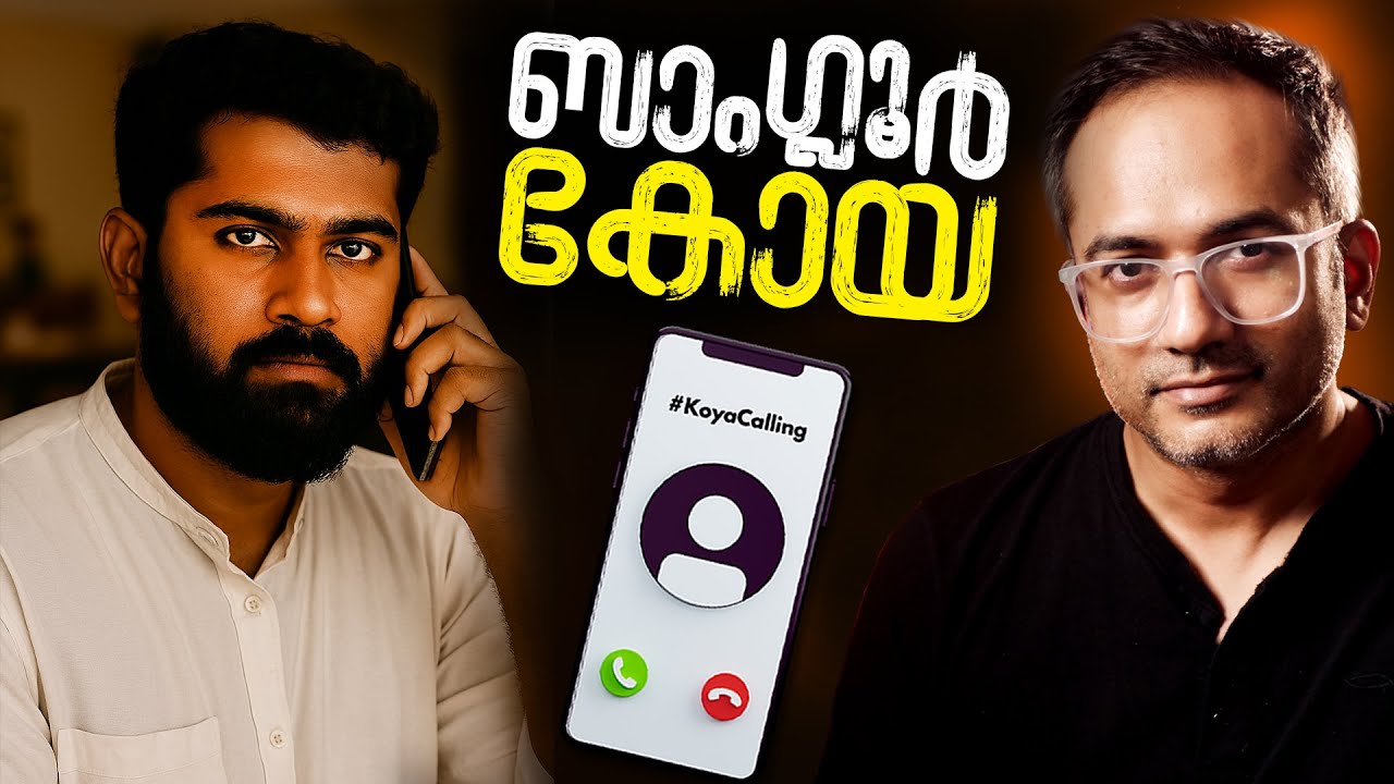 ഹിജാബിന്റെ പച്ചയായ ചരിത്രം (ചിരിക്കരുത്) 